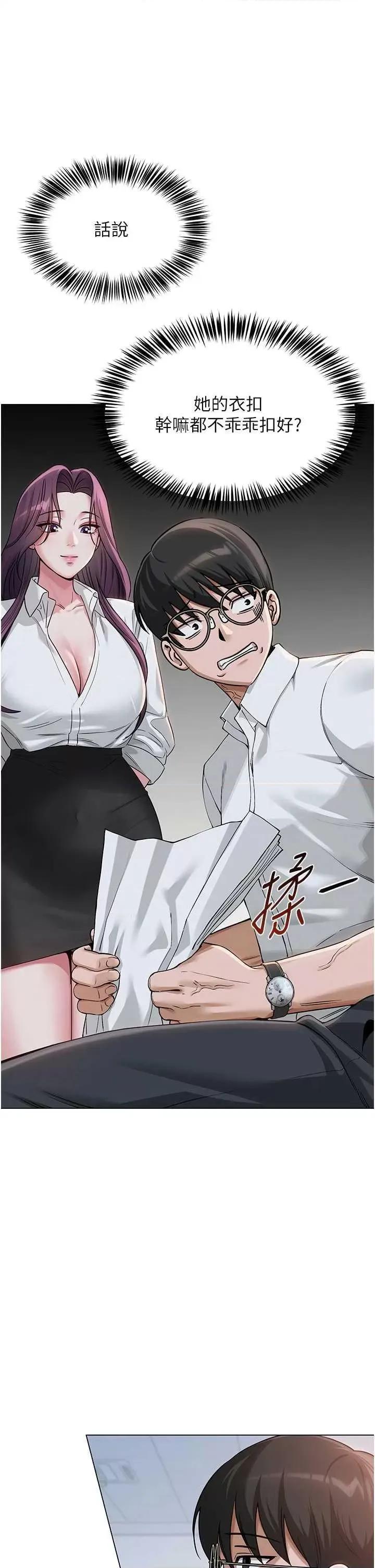 网红女老师 网红女老师 第39页
