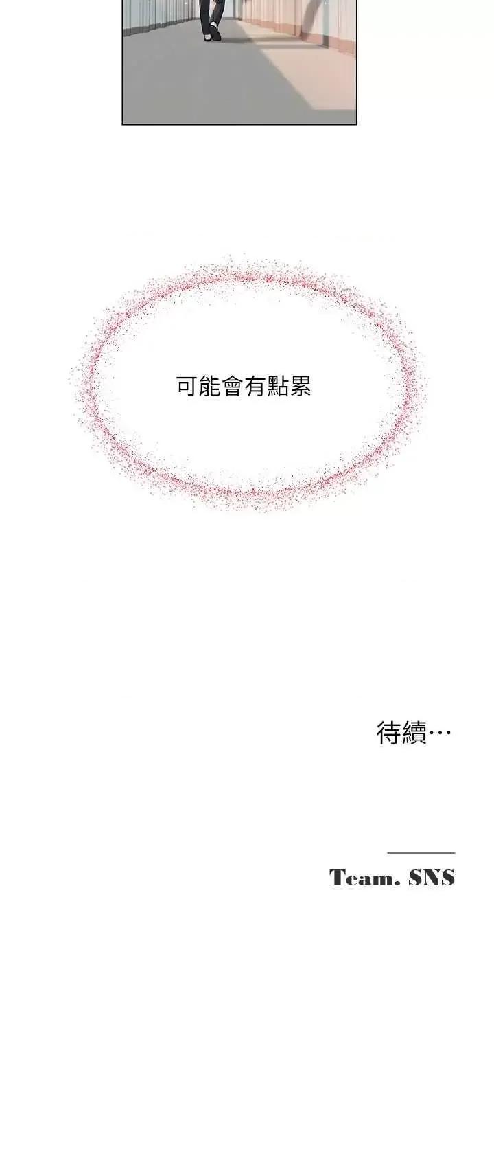 网红女老师 网红女老师 第52页