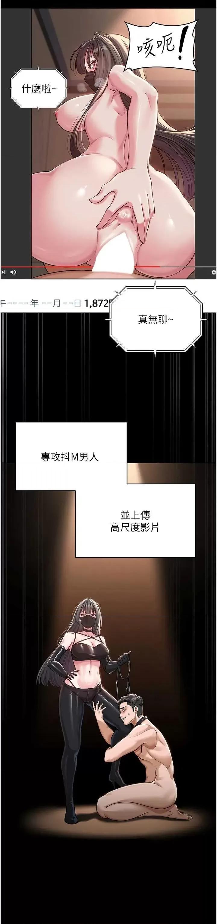 网红女老师 网红女老师 第38页