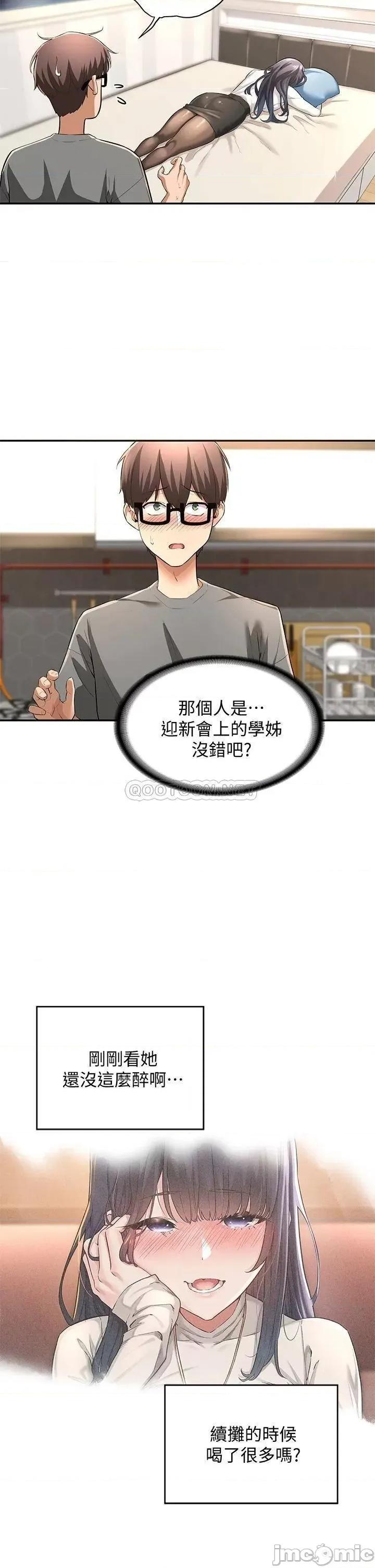 深度交流会 深度交流会-第2话 第2页