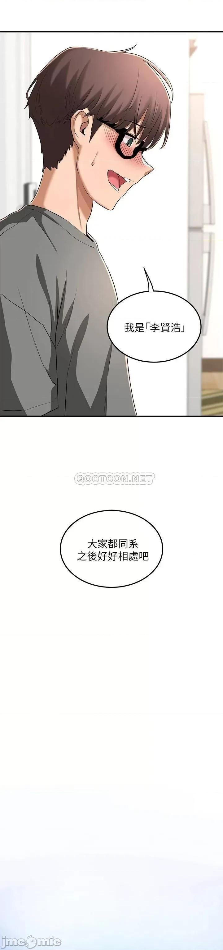 深度交流会 深度交流会-第2话 第21页