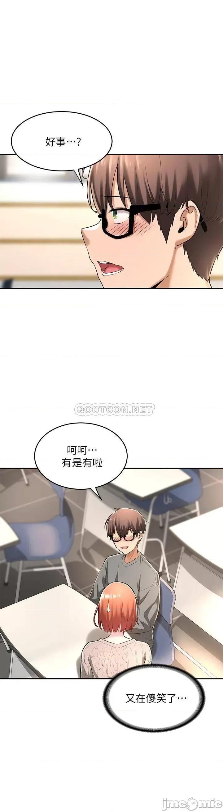 深度交流会 深度交流会-第2话 第28页
