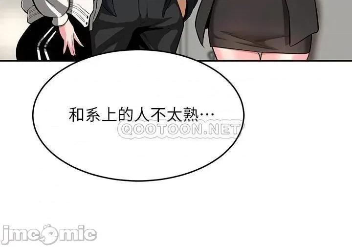 深度交流会 深度交流会-第3话 第11页