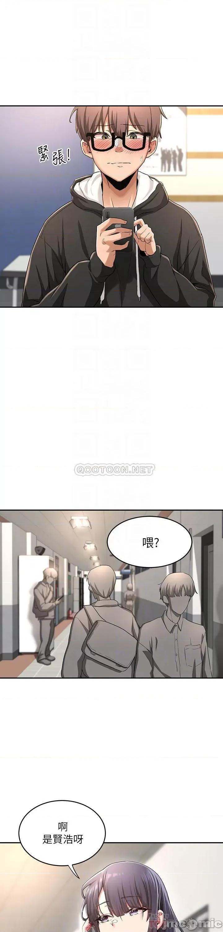 深度交流会 深度交流会-第4话 第4页