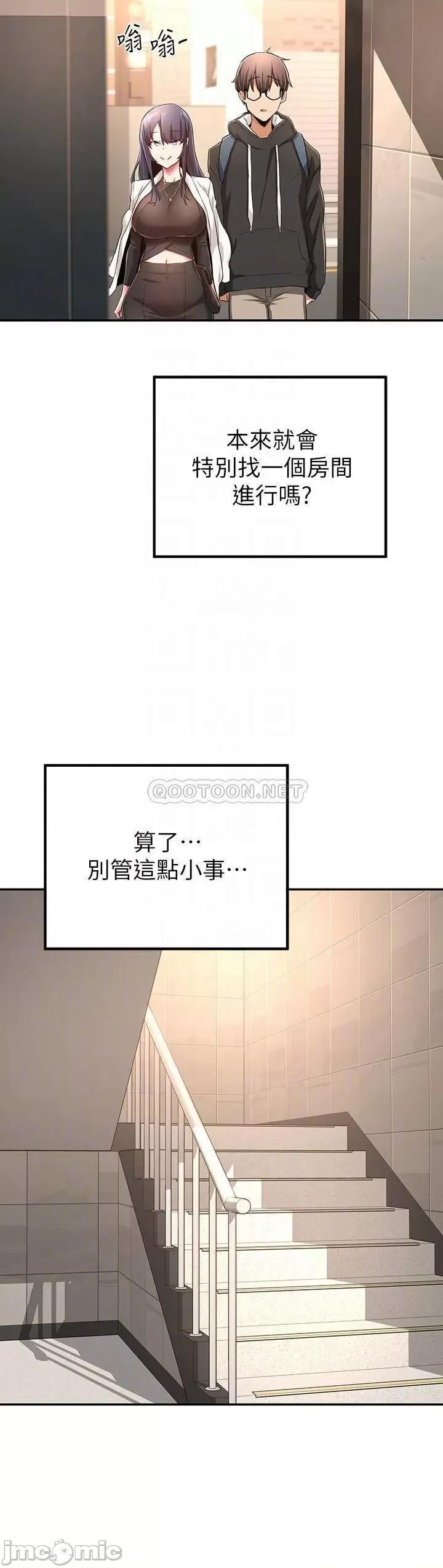 深度交流会 深度交流会-第4话 第10页