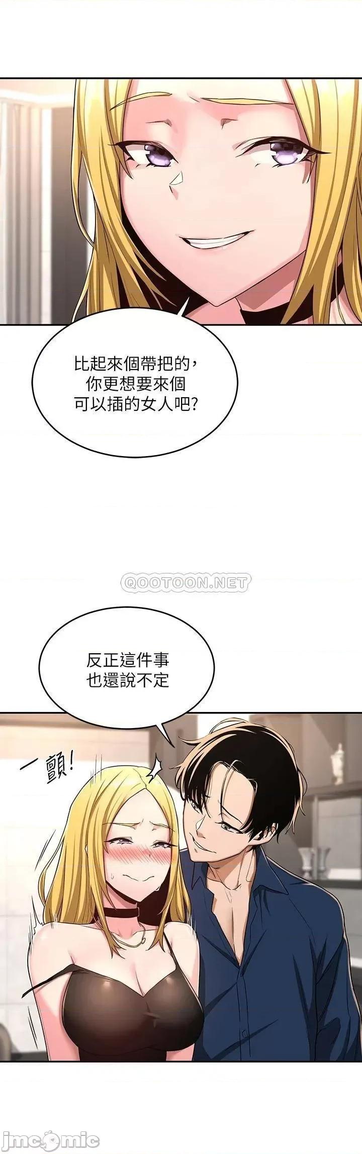 深度交流会 深度交流会-第4话 第26页