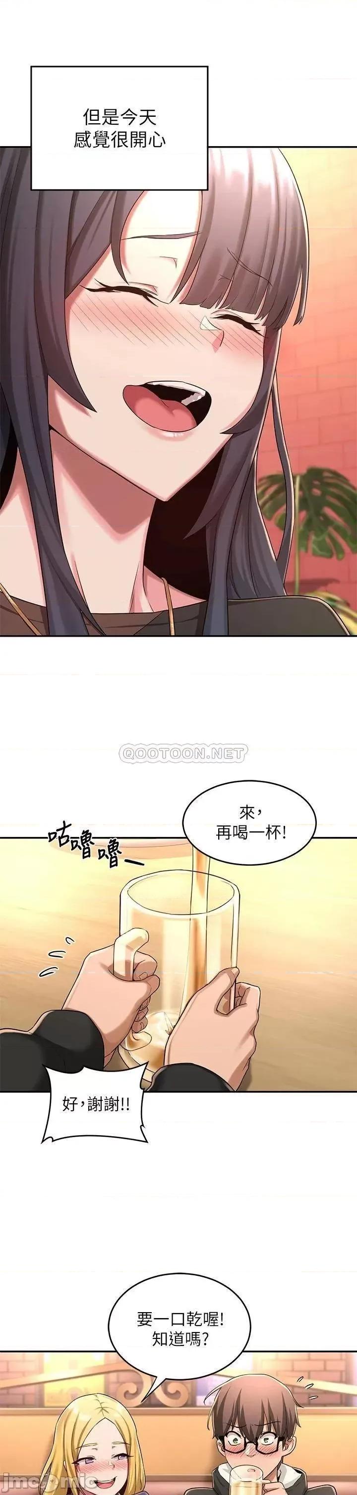 深度交流会 深度交流会-第4话 第34页