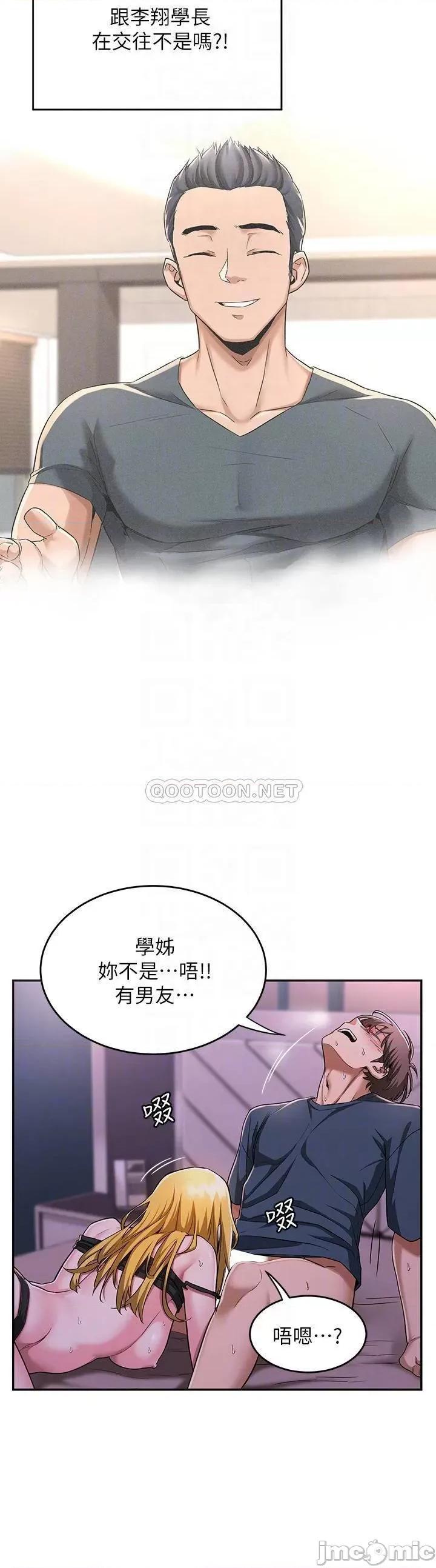 深度交流会 深度交流会-第5话 第16页