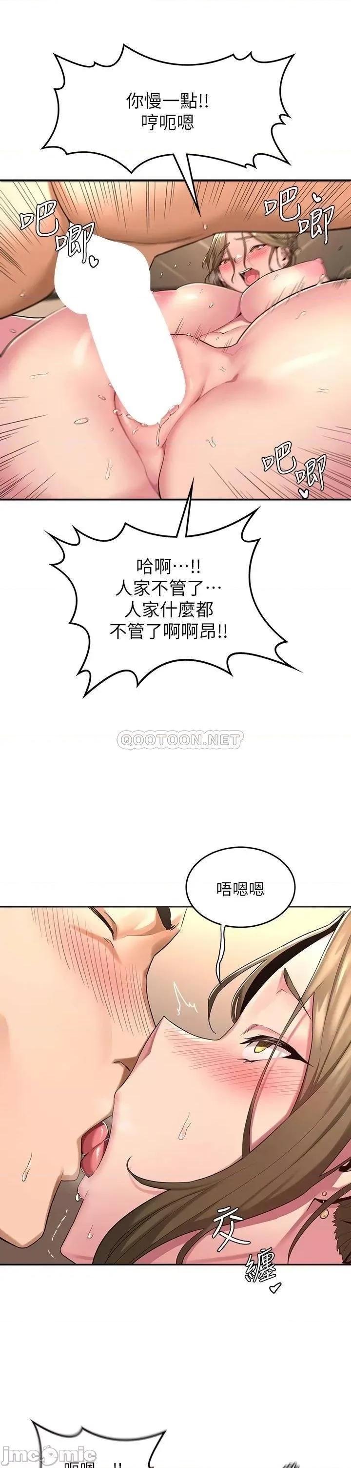 深度交流会 深度交流会-第5话 第24页