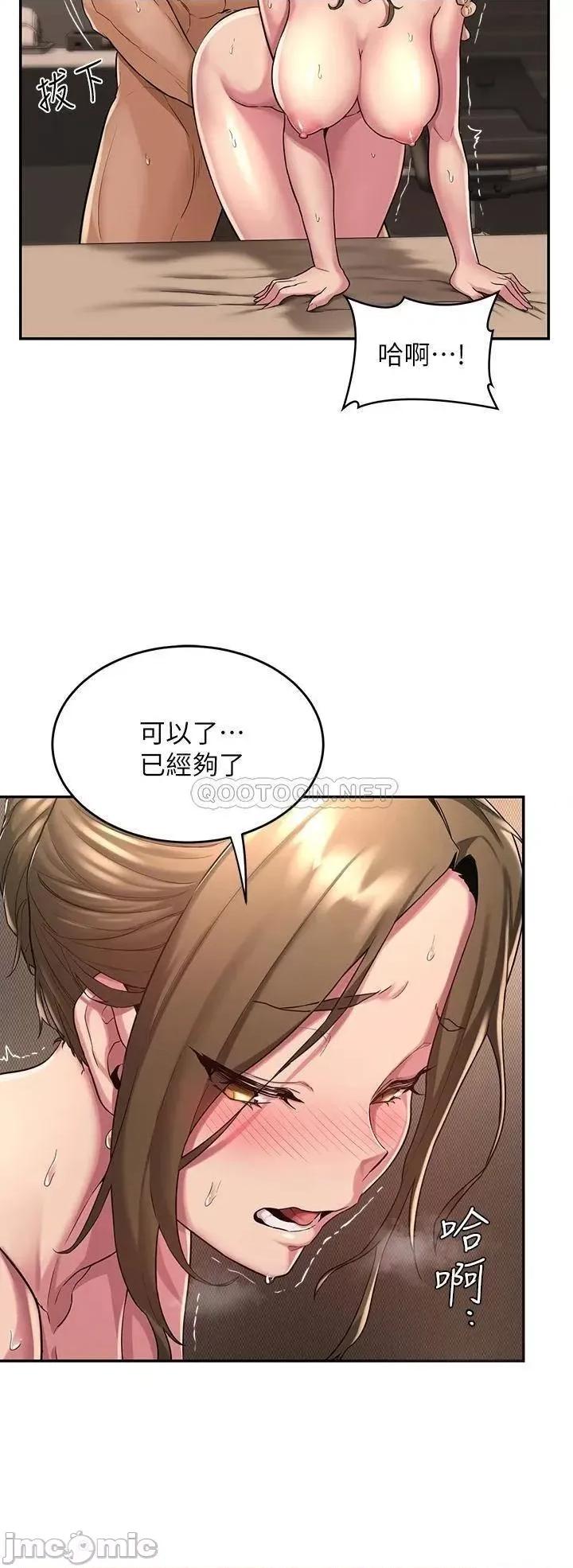 深度交流会 深度交流会-第5话 第29页
