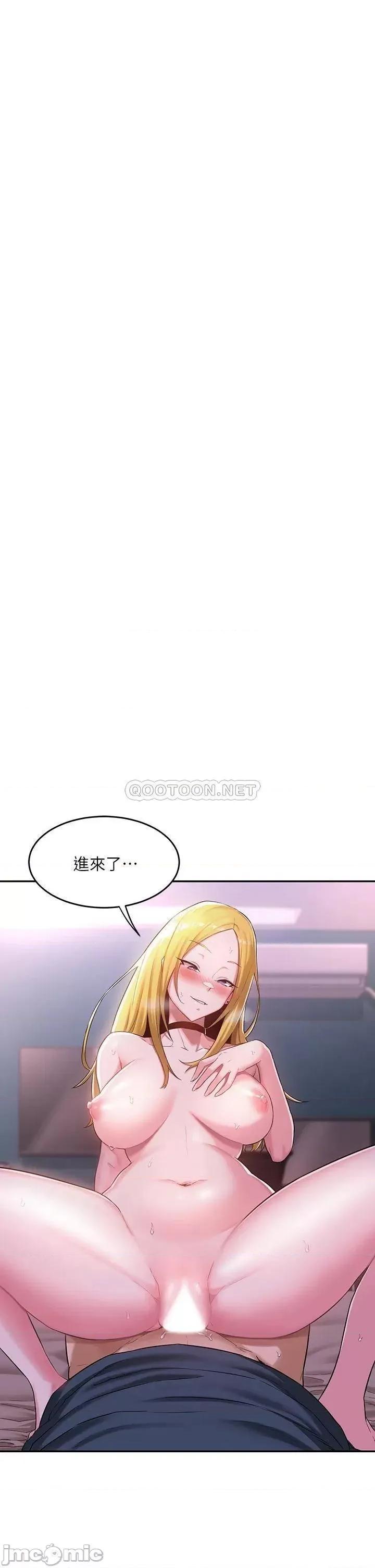 深度交流会 深度交流会-第6话 第5页