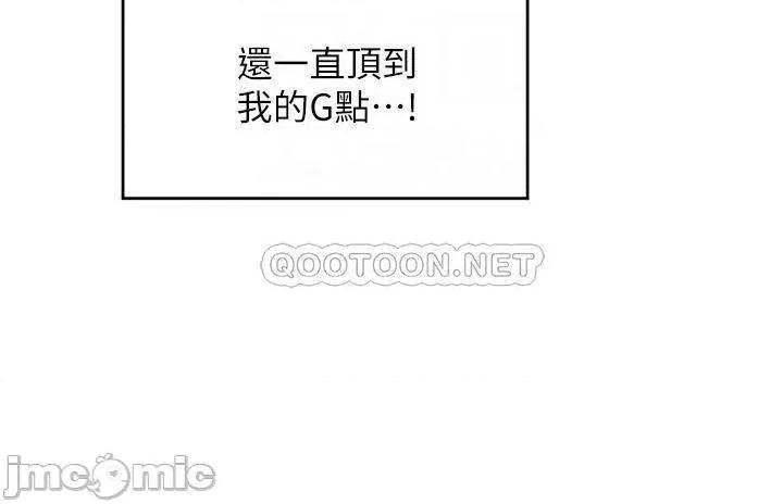 深度交流会 深度交流会-第6话 第13页