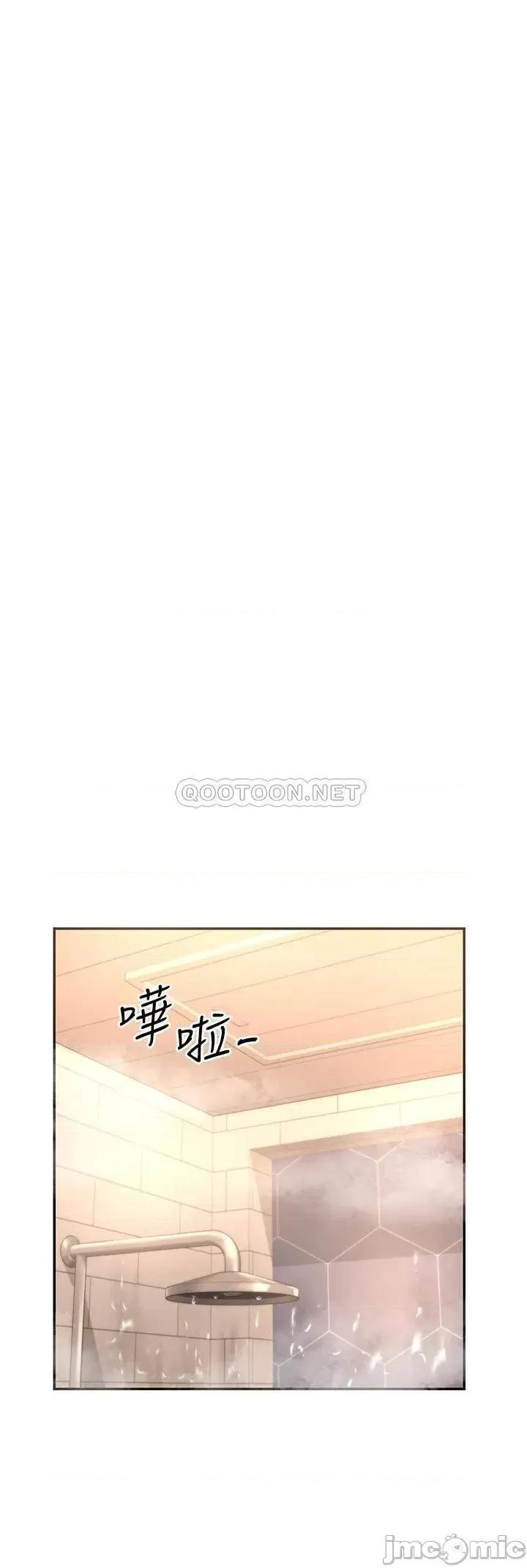 深度交流会 深度交流会-第6话 第34页