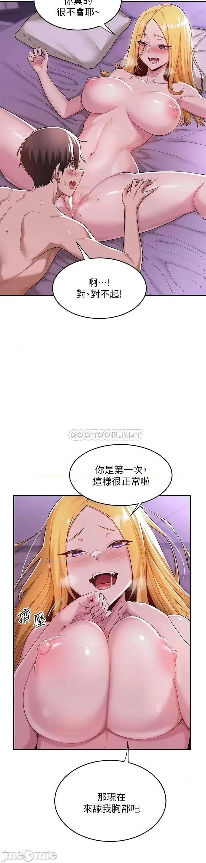 深度交流会 深度交流会-第7话 第26页