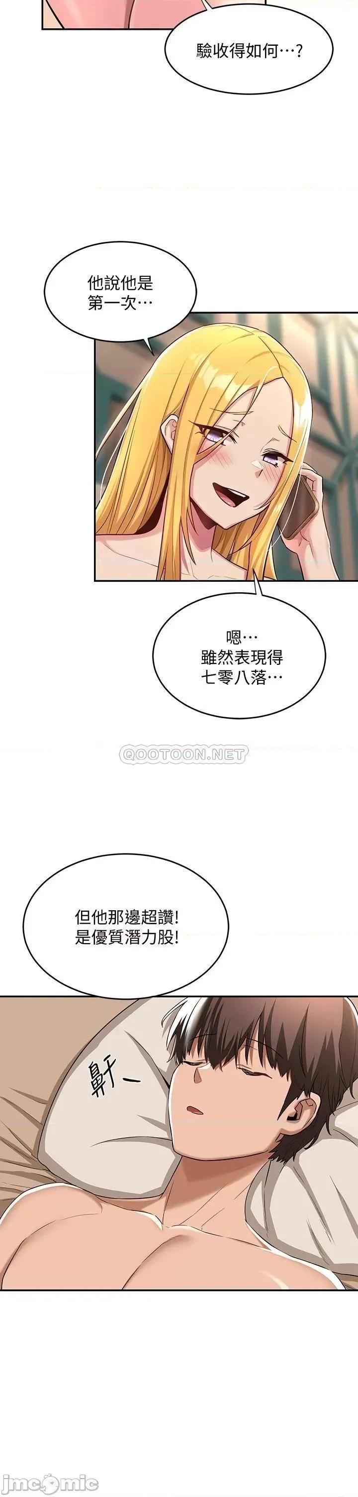 深度交流会 深度交流会_8 第2页