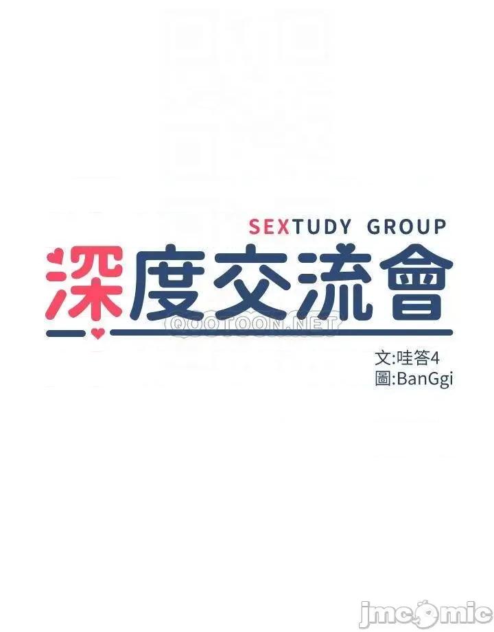 深度交流会 深度交流会_8 第4页