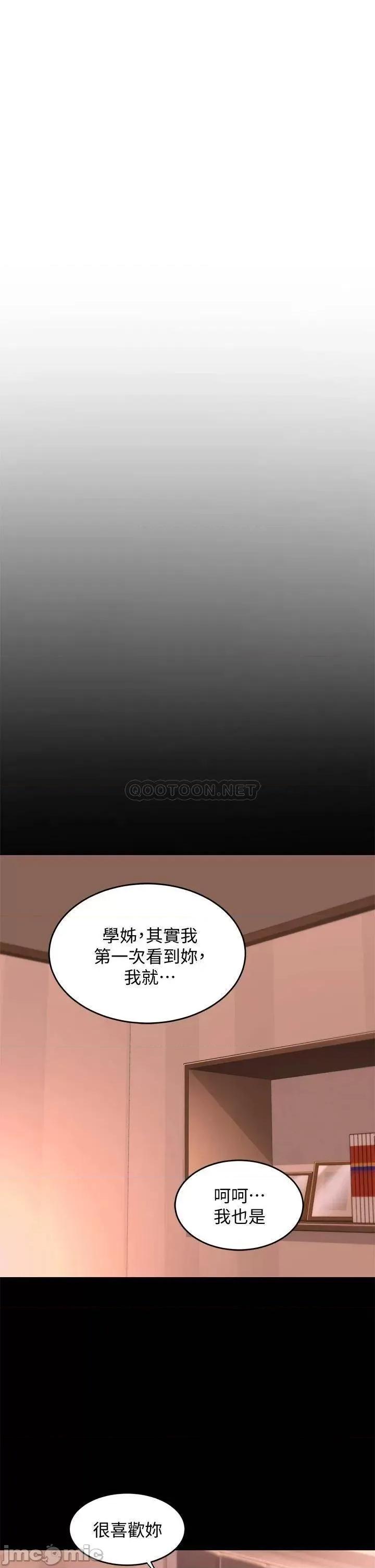 深度交流会 深度交流会_8 第5页