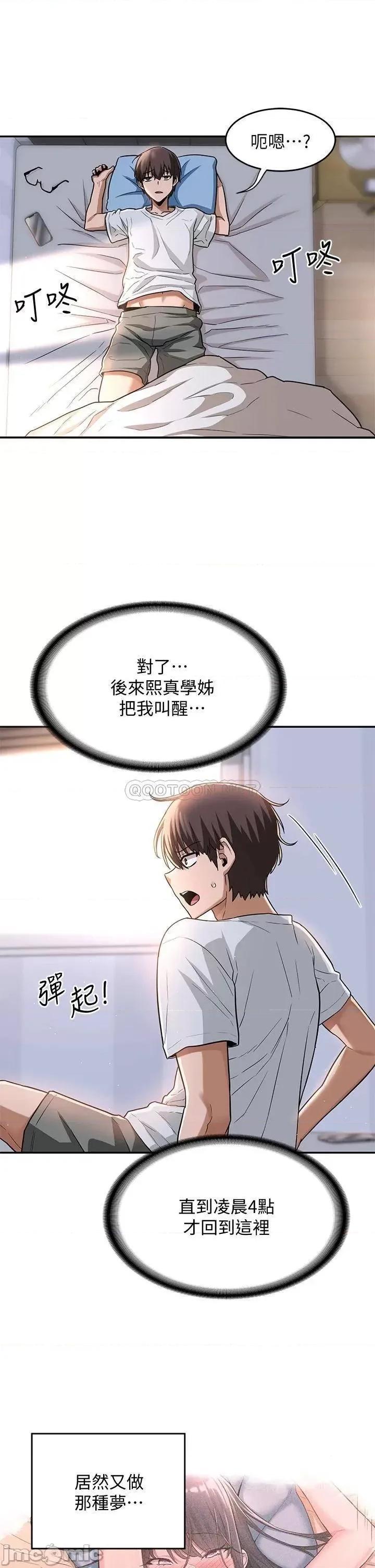 深度交流会 深度交流会_8 第9页