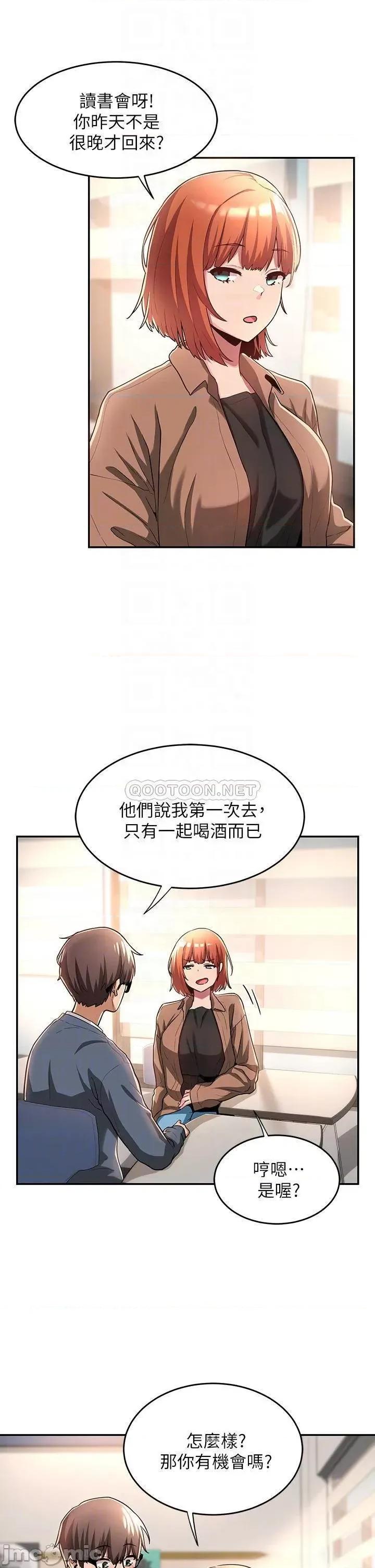 深度交流会 深度交流会_8 第15页