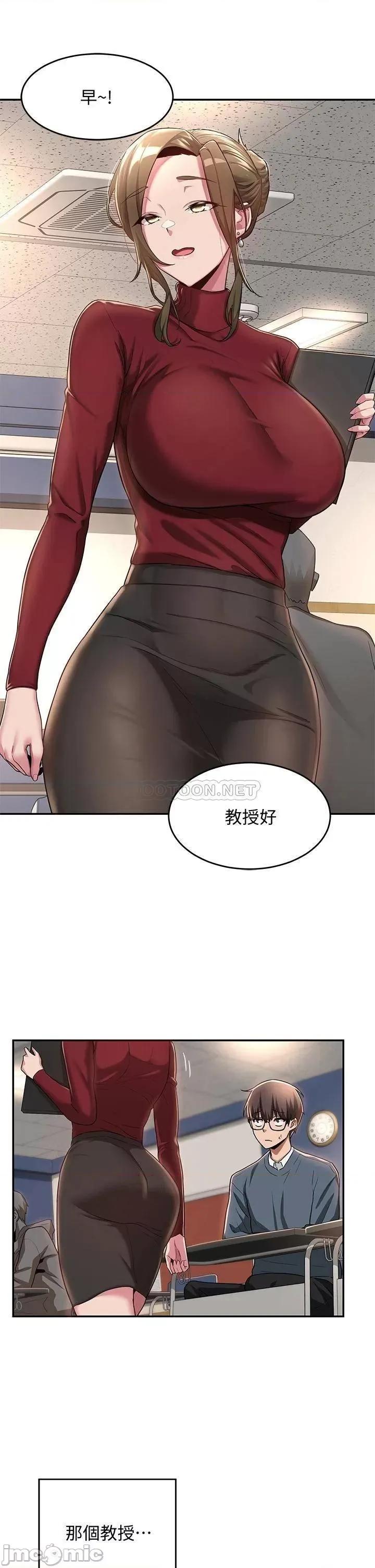 深度交流会 深度交流会_8 第19页