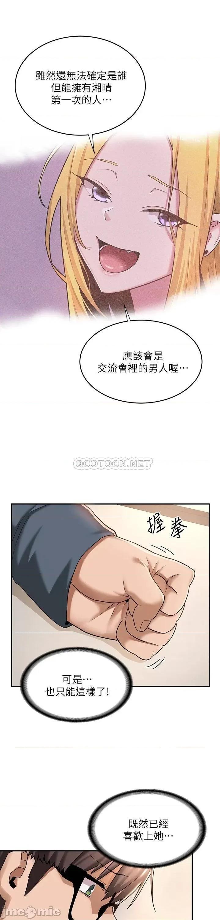 深度交流会 深度交流会_8 第23页