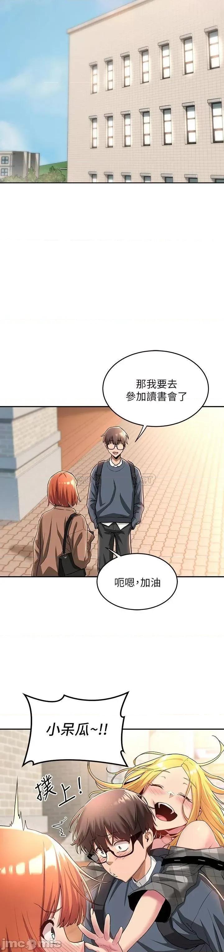 深度交流会 深度交流会_8 第25页