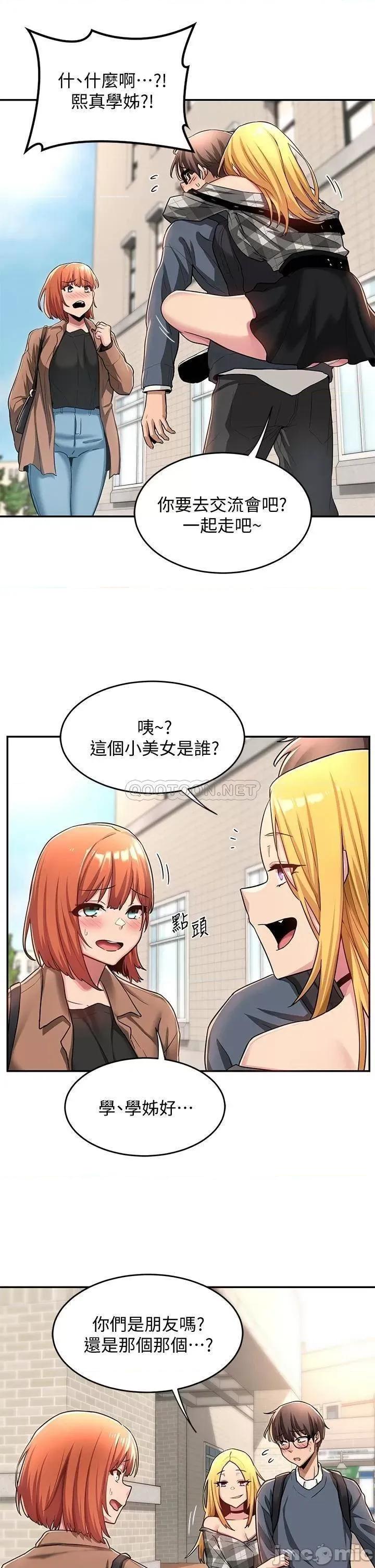 深度交流会 深度交流会_8 第27页