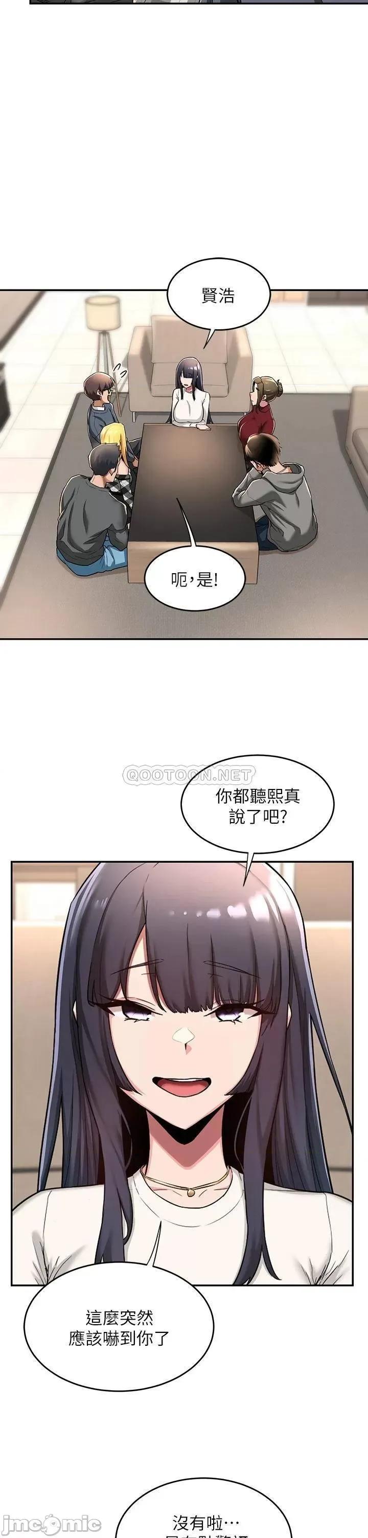 深度交流会 深度交流会_8 第32页
