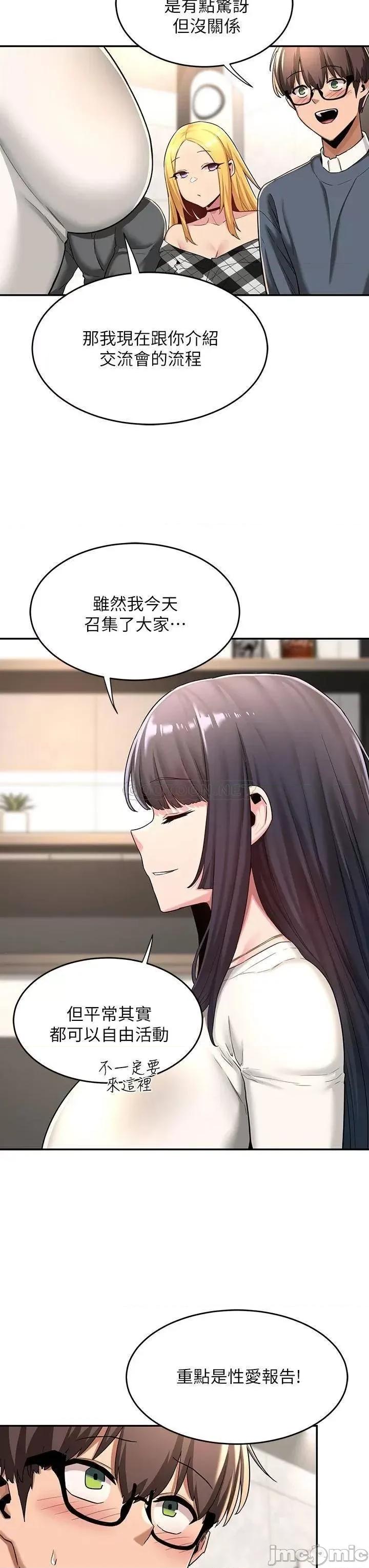 深度交流会 深度交流会_8 第33页