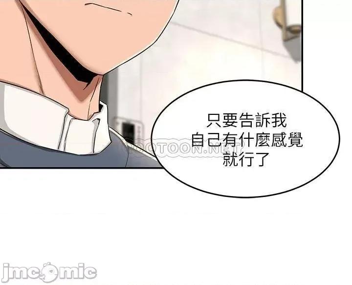 深度交流会 深度交流会_8 第34页