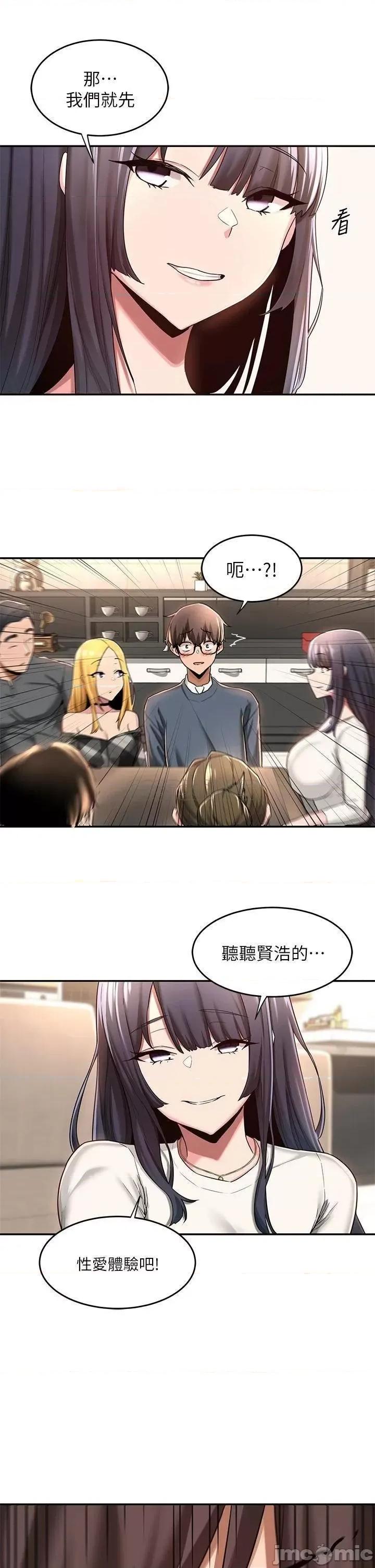 深度交流会 深度交流会_8 第35页