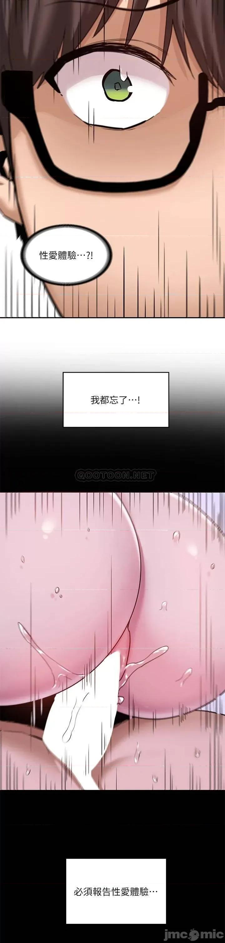 深度交流会 深度交流会_8 第36页