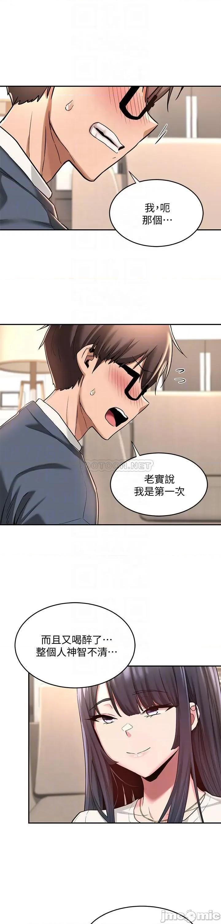 深度交流会 深度交流会_9 第11页
