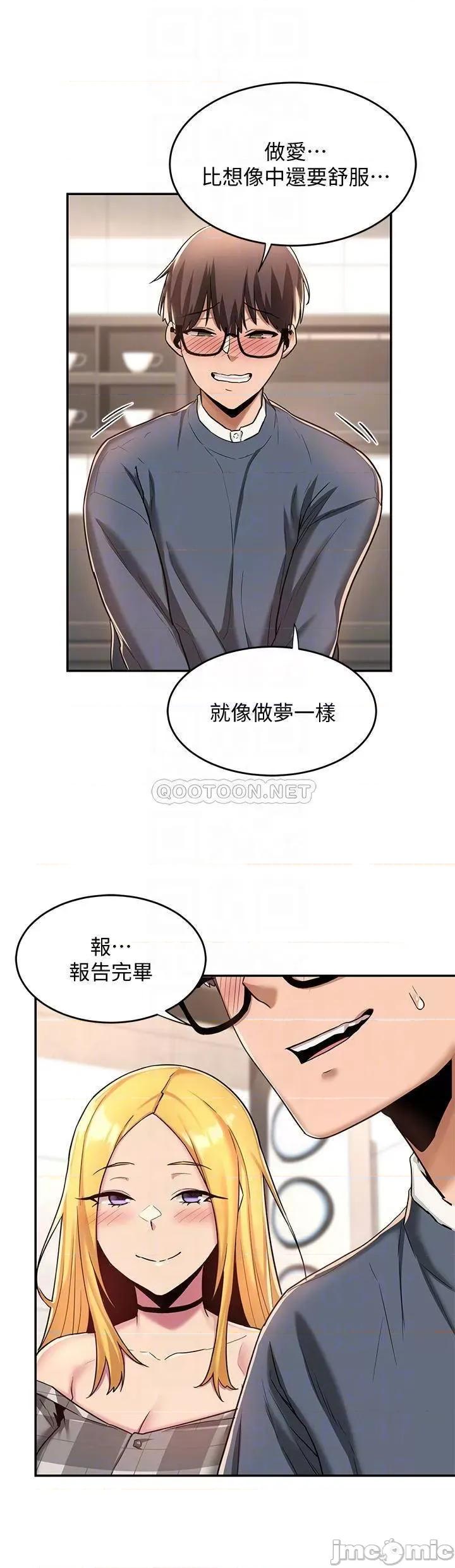深度交流会 深度交流会_9 第13页