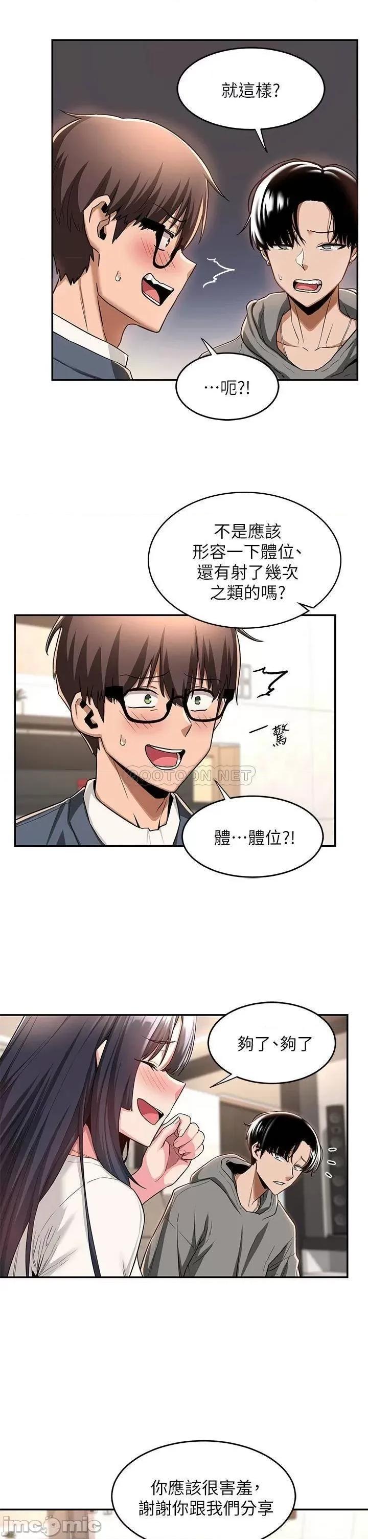 深度交流会 深度交流会_9 第14页