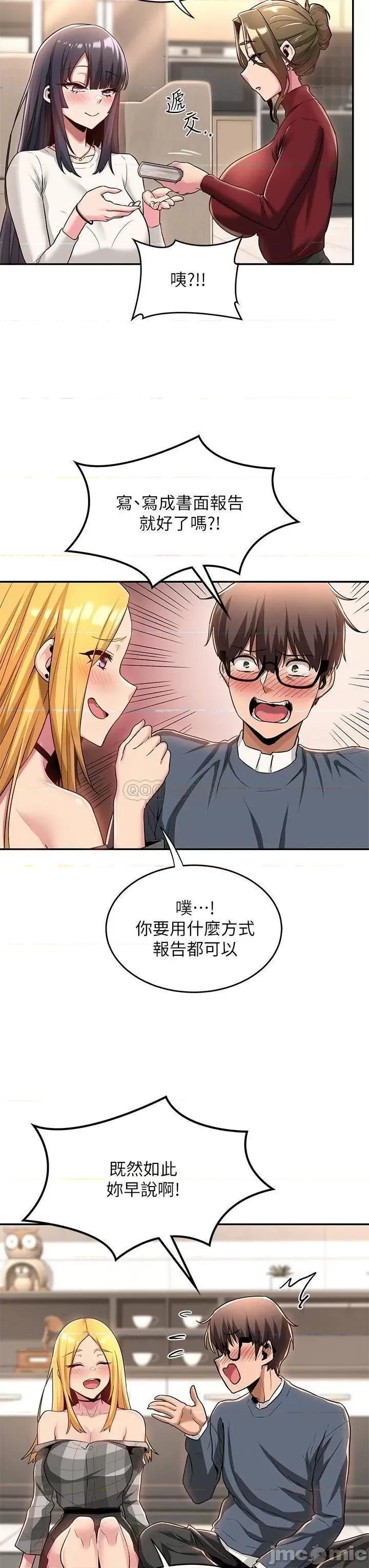 深度交流会 深度交流会_9 第16页