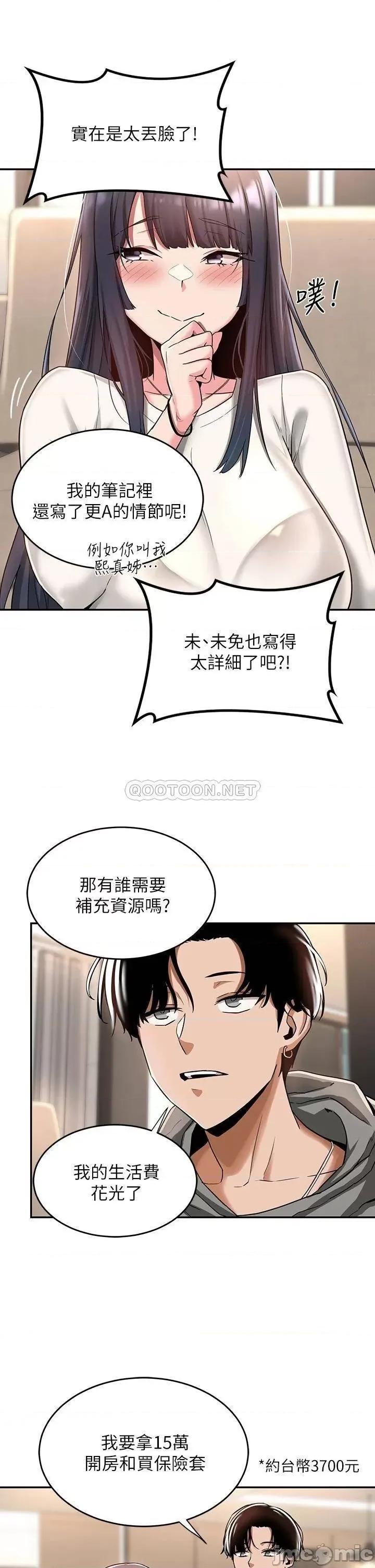 深度交流会 深度交流会_9 第17页