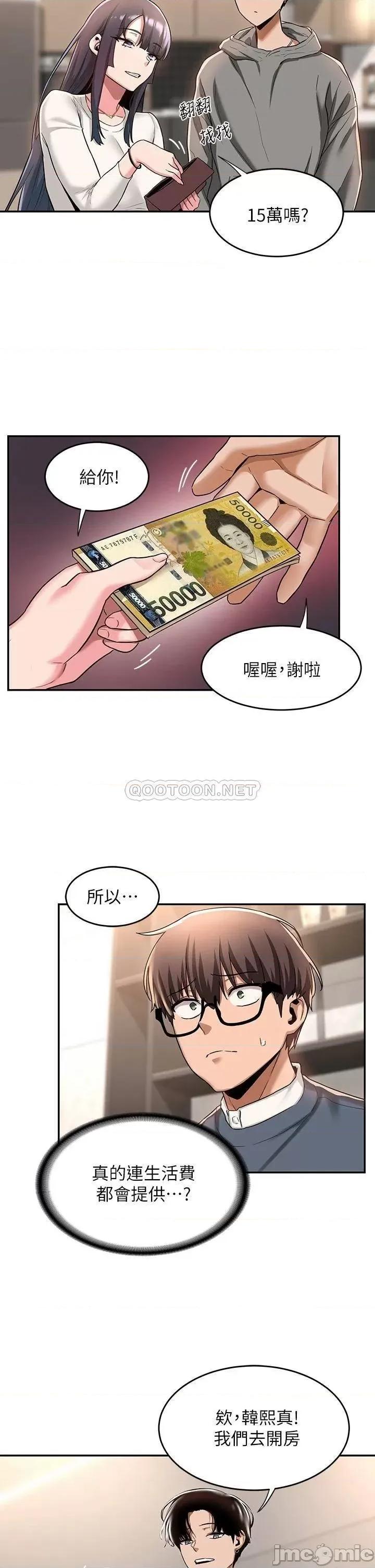 深度交流会 深度交流会_9 第18页