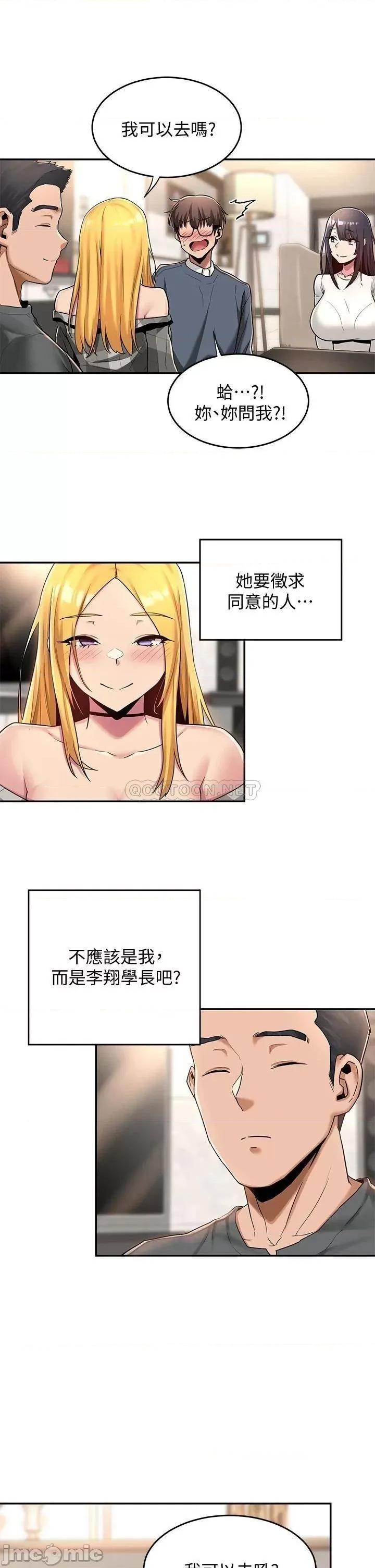 深度交流会 深度交流会_9 第20页