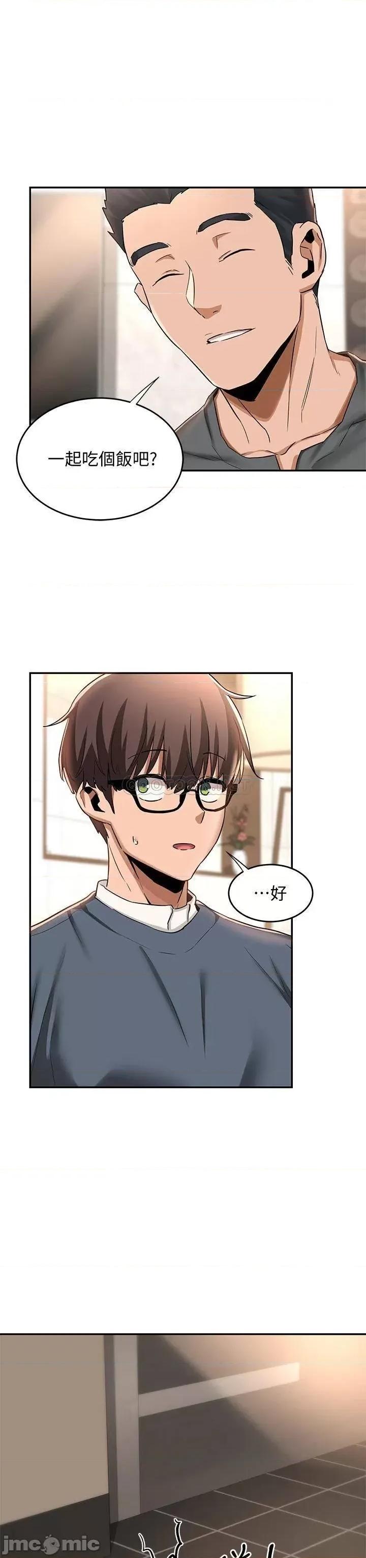 深度交流会 深度交流会_9 第22页