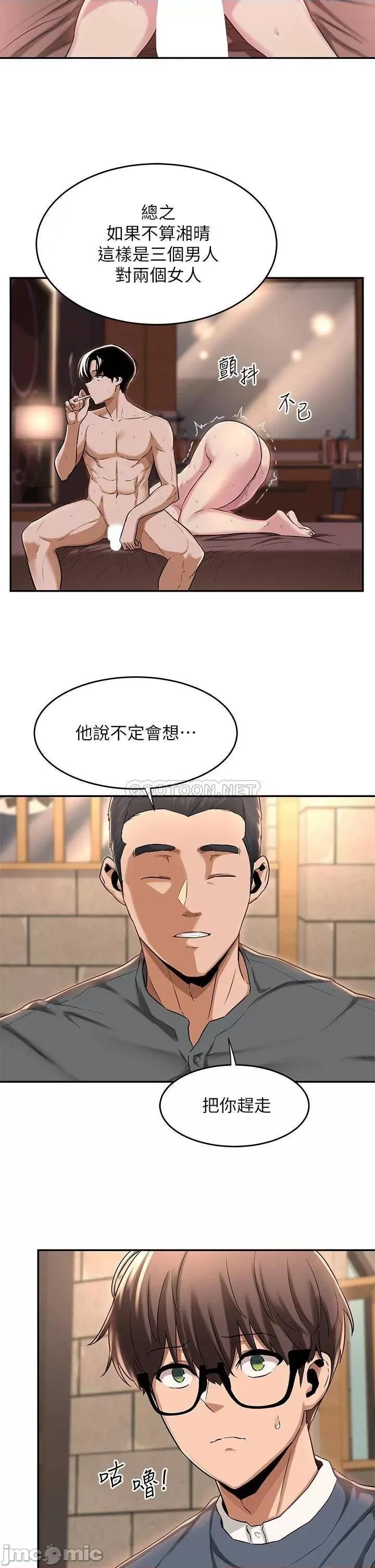 深度交流会 深度交流会-第10话 第24页