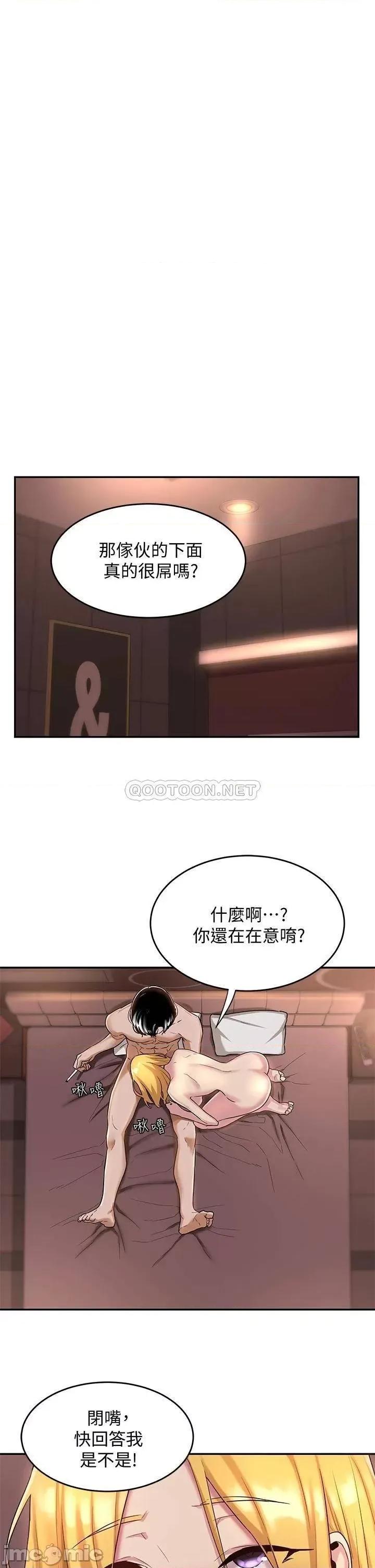 深度交流会 深度交流会 第11话 - 跟学姊学做爱♥ 第1页