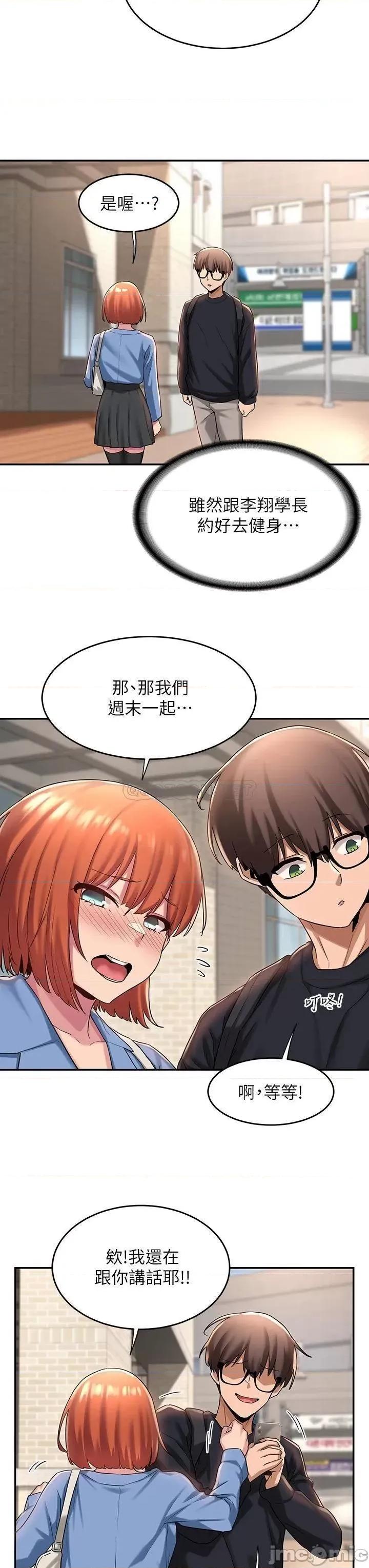 深度交流会 深度交流会 第11话 - 跟学姊学做爱♥ 第6页