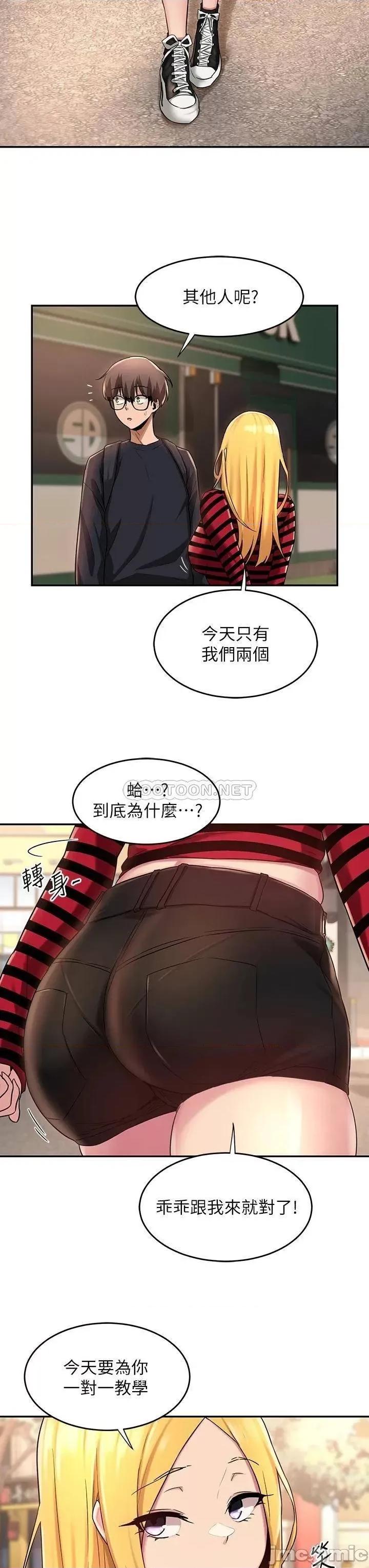 深度交流会 深度交流会 第11话 - 跟学姊学做爱♥ 第10页