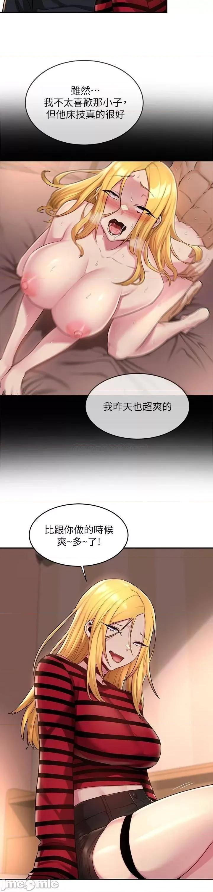 深度交流会 深度交流会 第11话 - 跟学姊学做爱♥ 第16页
