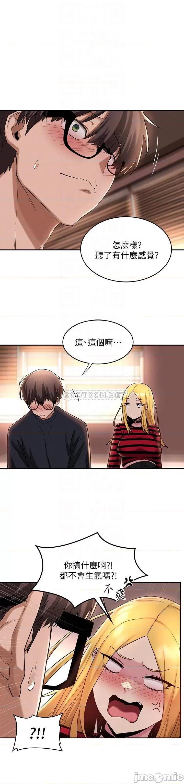 深度交流会 深度交流会 第11话 - 跟学姊学做爱♥ 第17页