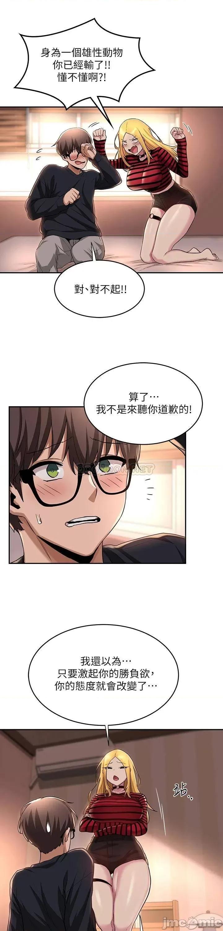 深度交流会 深度交流会 第11话 - 跟学姊学做爱♥ 第18页