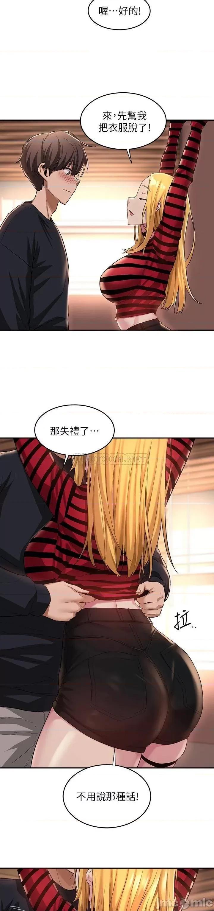 深度交流会 深度交流会 第11话 - 跟学姊学做爱♥ 第20页
