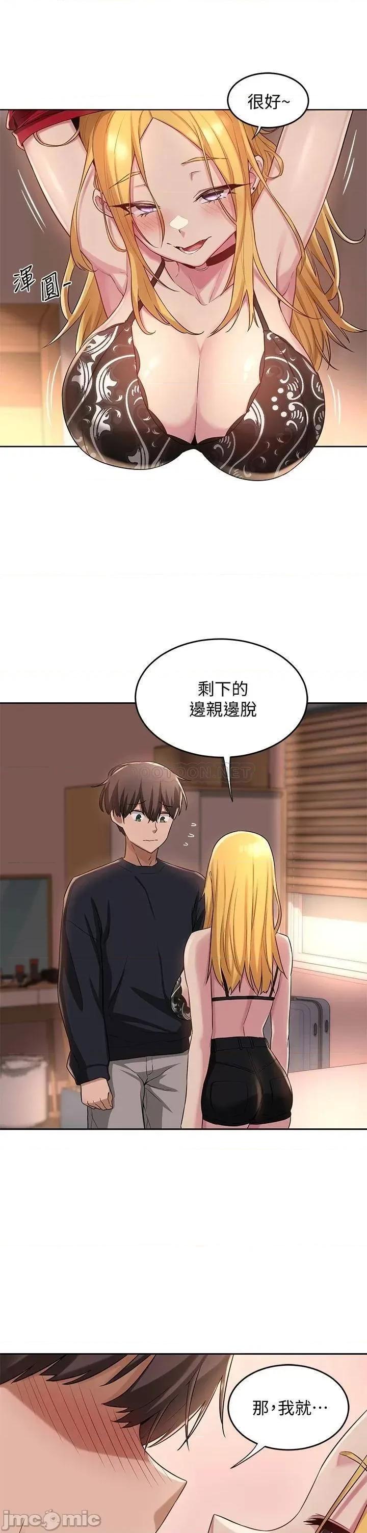 深度交流会 深度交流会 第11话 - 跟学姊学做爱♥ 第22页
