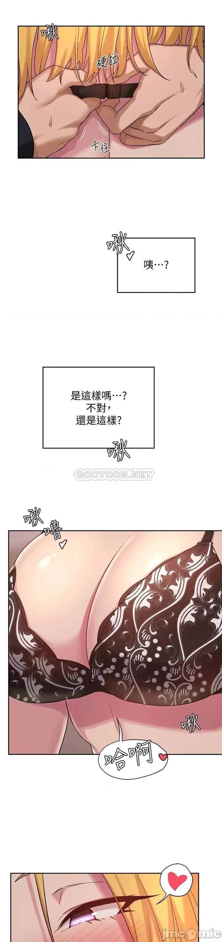 深度交流会 深度交流会 第11话 - 跟学姊学做爱♥ 第24页